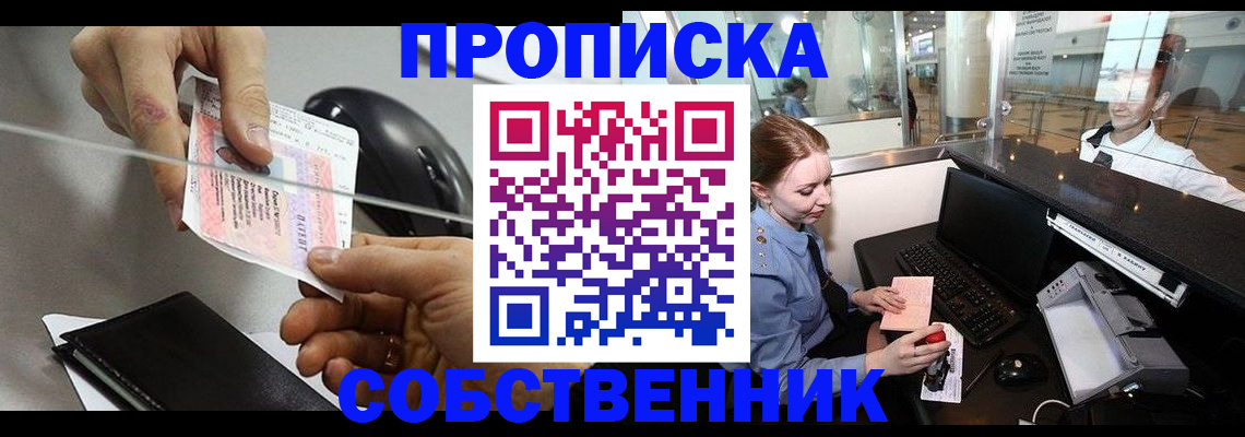 прописка законно в Дагестанских Огнях