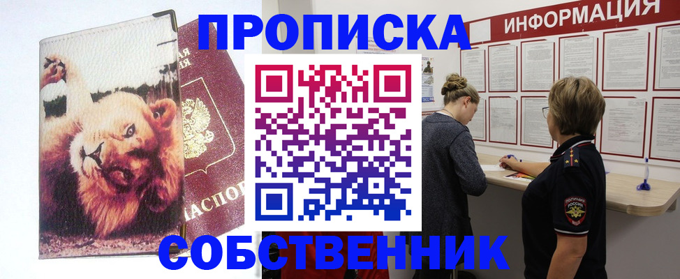 временная регистрация 2025 в Дагестанских Огнях