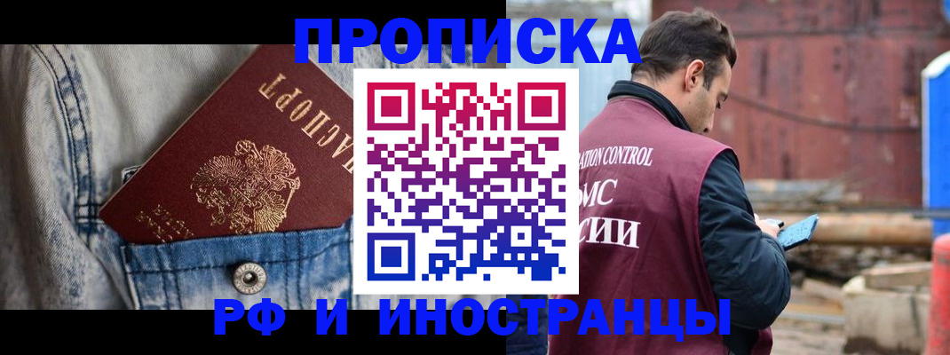 прописка 2025 в Дагестанских Огнях