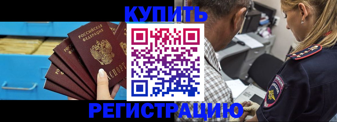 прописка для военкомата в Дагестанских Огнях