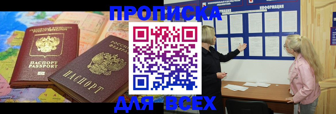 прописка от собственника в Дагестанских Огнях